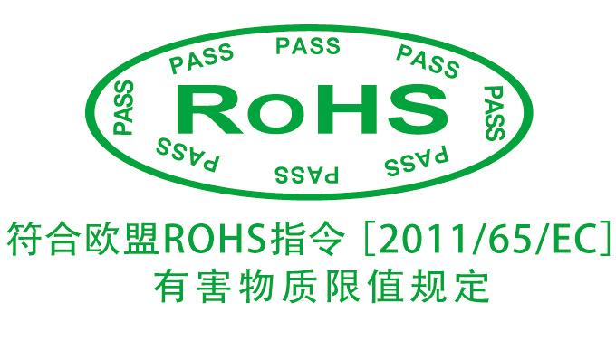 RoHS认证是什么
